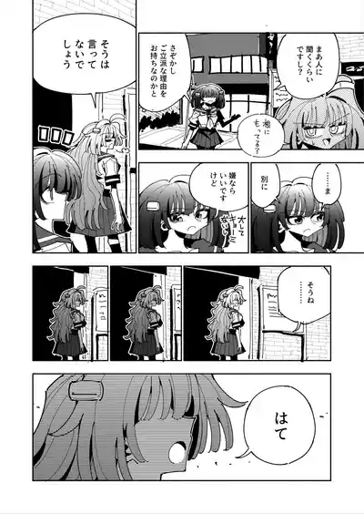Shizuku to Shiori 3 4
