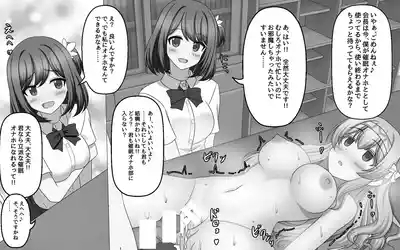 催眠オナホ部【老风油精个人汉化】 4