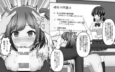 催眠オナホ部【老风油精个人汉化】 5