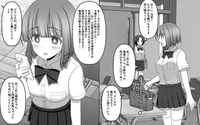 催眠オナホ部【老风油精个人汉化】 7