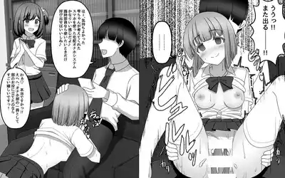 催眠オナホ部【老风油精个人汉化】 8
