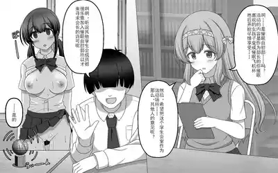 催眠オナホ部【老风油精个人汉化】 9