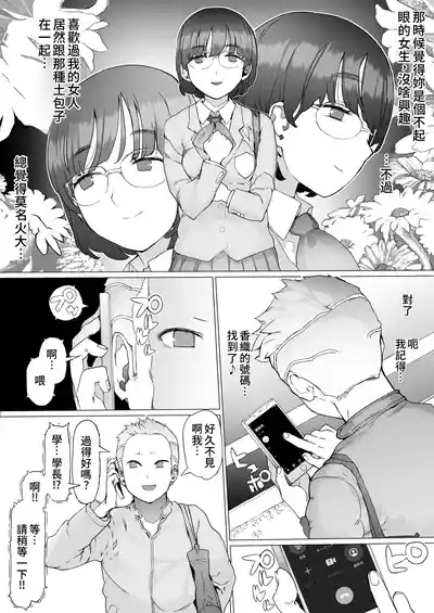 Hajimete no Jaaku o Oshieru 10
