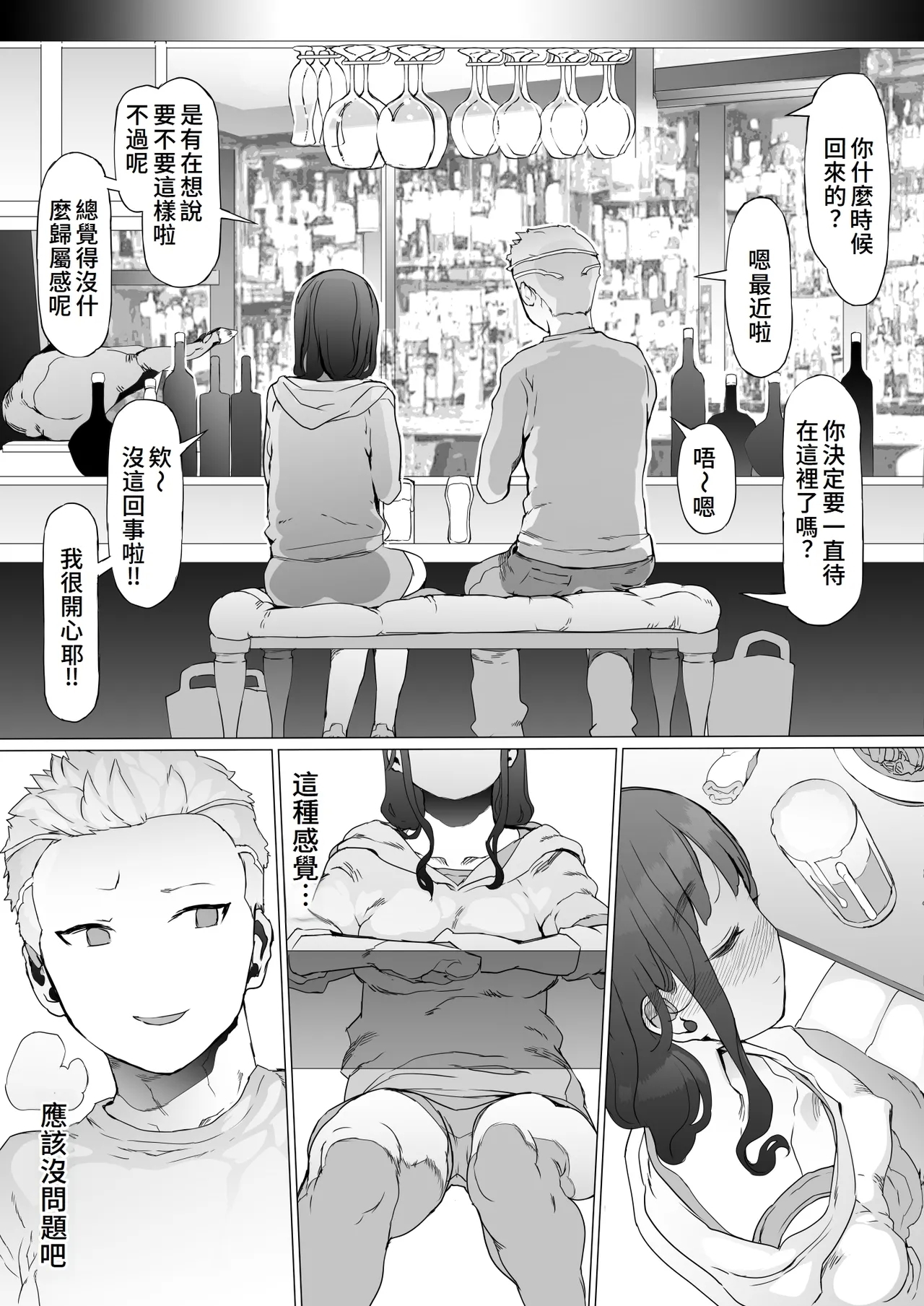 Hajimete no Jaaku o Oshieru - Page 15