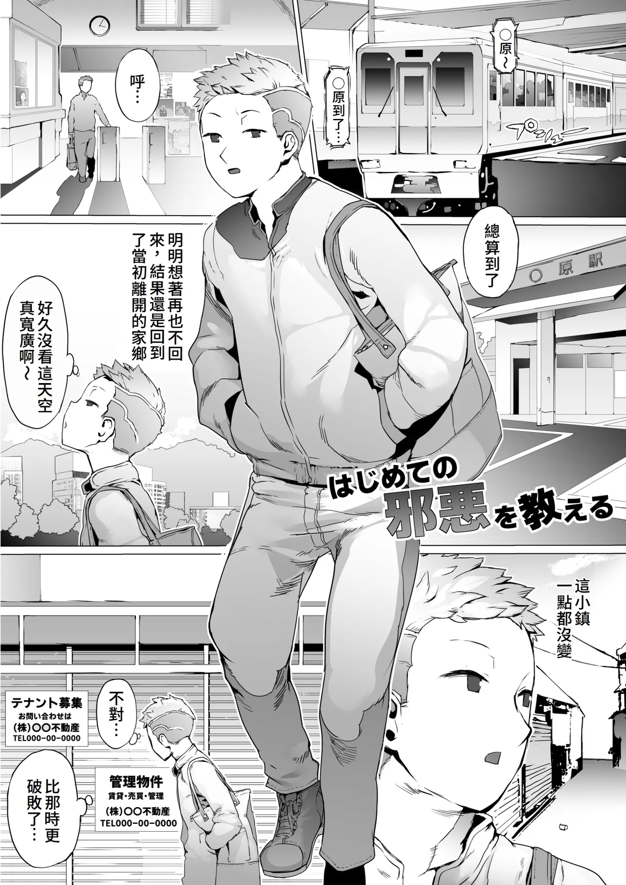 [pinkjoe] はじめての邪悪を教える [中国翻訳] - Hentaiaz.com - 3