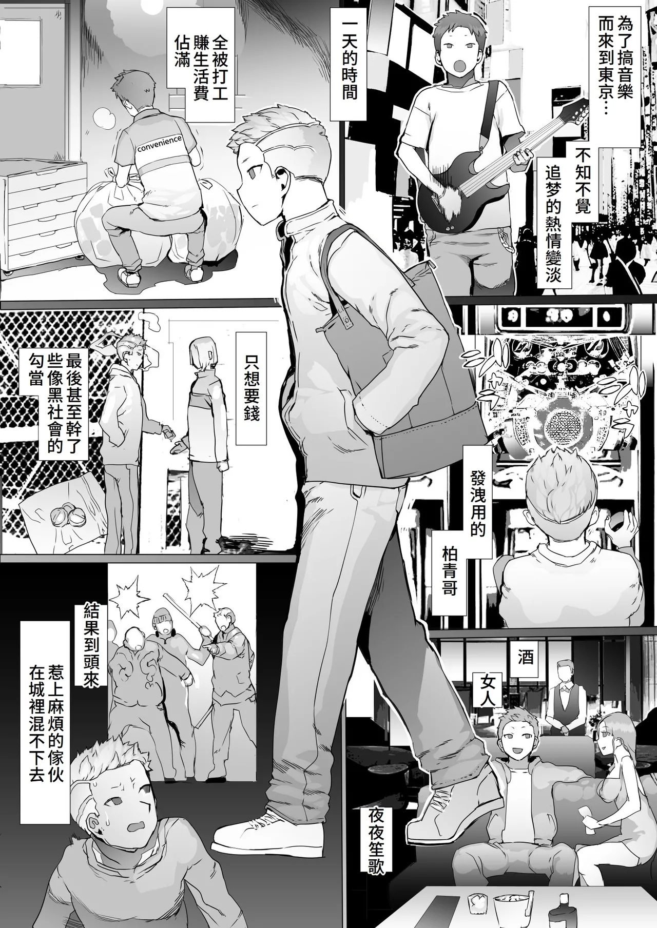 Hajimete no Jaaku o Oshieru - Page 4