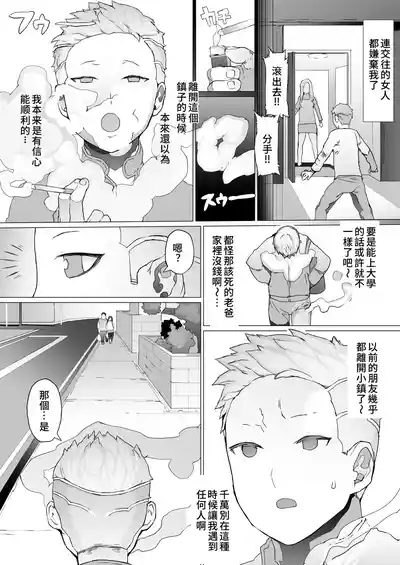 Hajimete no Jaaku o Oshieru 5