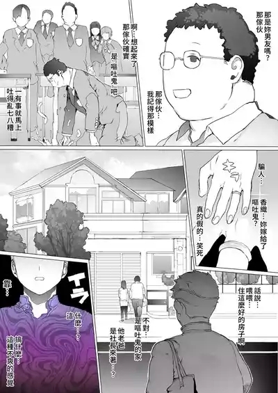 Hajimete no Jaaku o Oshieru 7