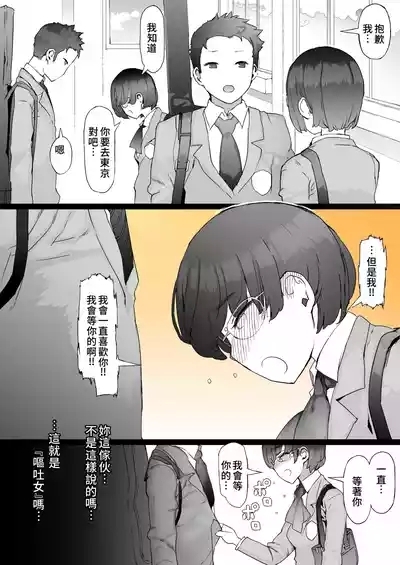 Hajimete no Jaaku o Oshieru 9
