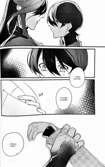 Kimi no Te | Your Hand 5