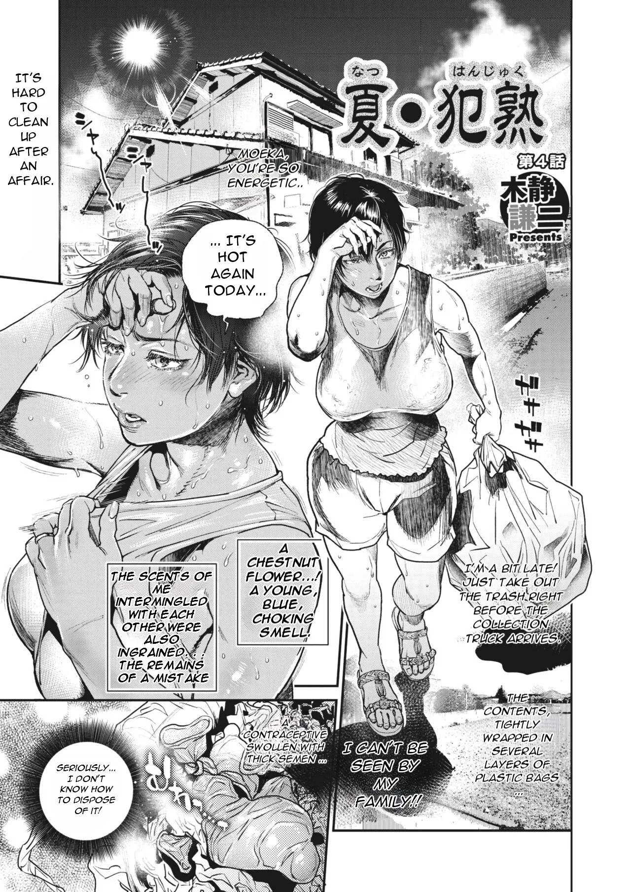 Natsu Hanjuku Ch.4 0