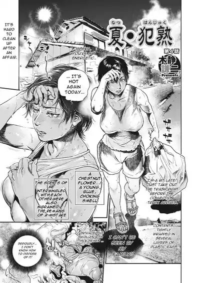 Natsu Hanjuku Ch.4 1