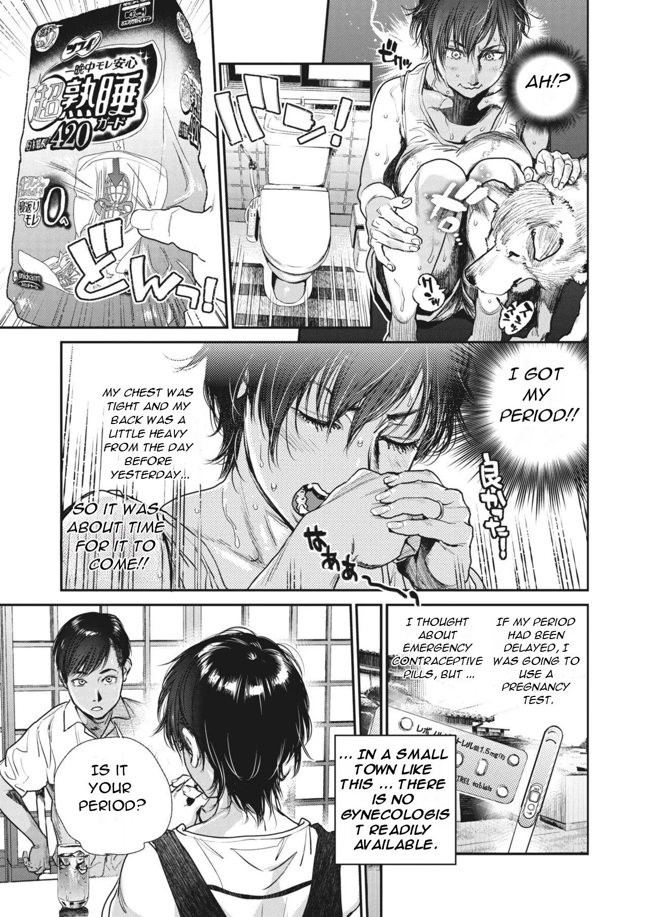 Natsu Hanjuku Ch.4 2