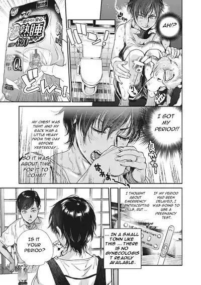 Natsu Hanjuku Ch.4 3