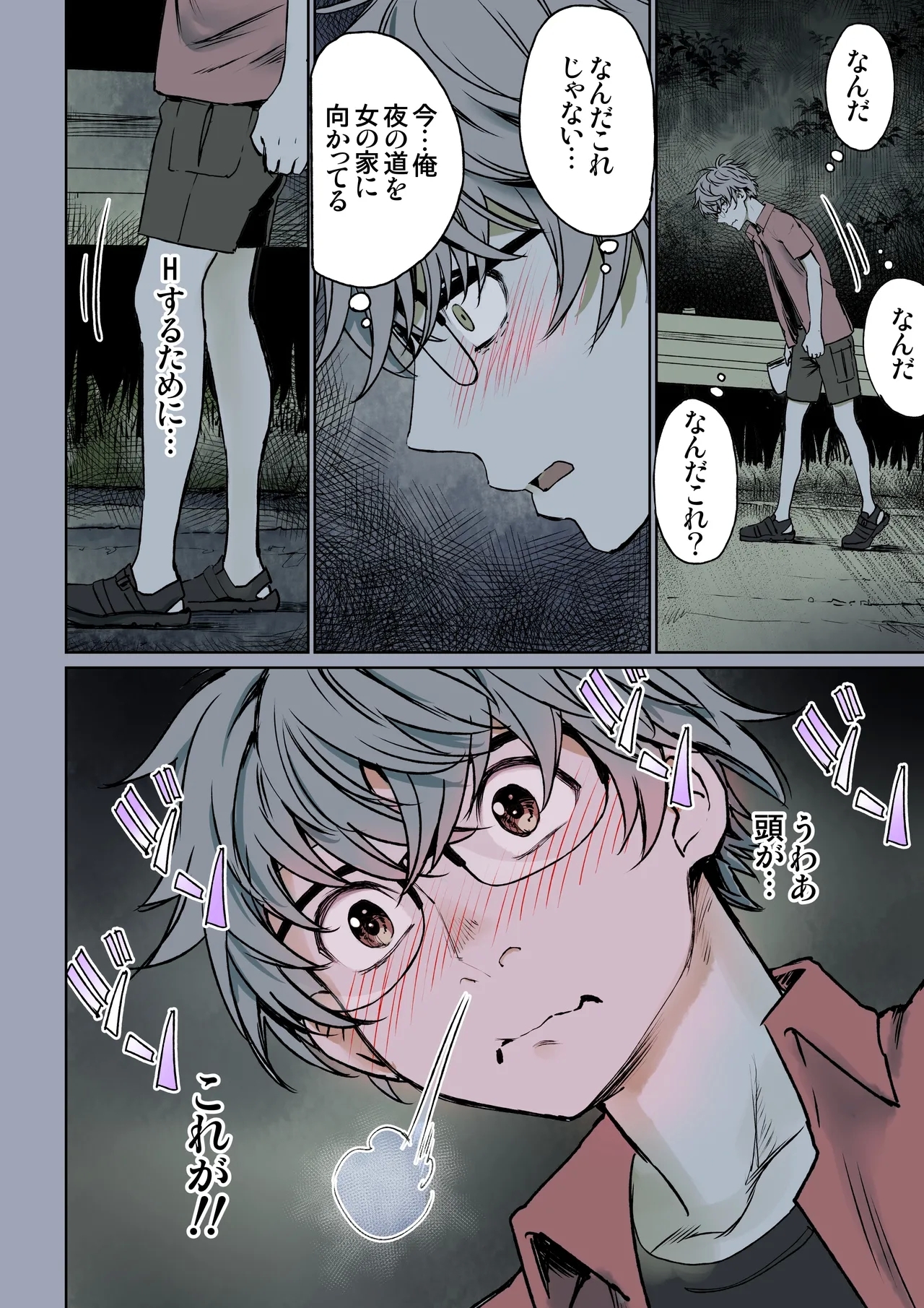 Futari no Aishou3 - Page 10