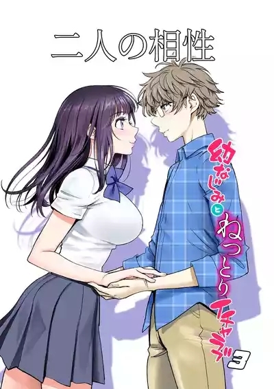 Futari no Aishou3 1