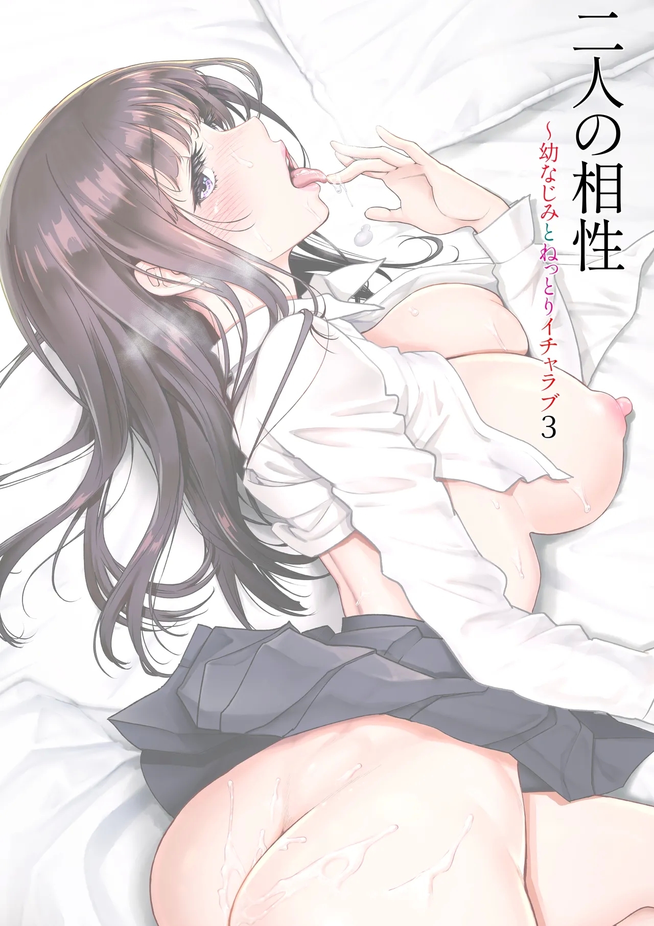 Futari no Aishou3 - Page 2