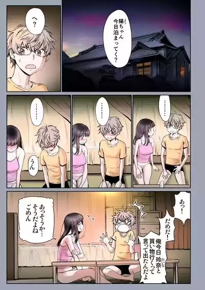 Futari no Aishou3 7