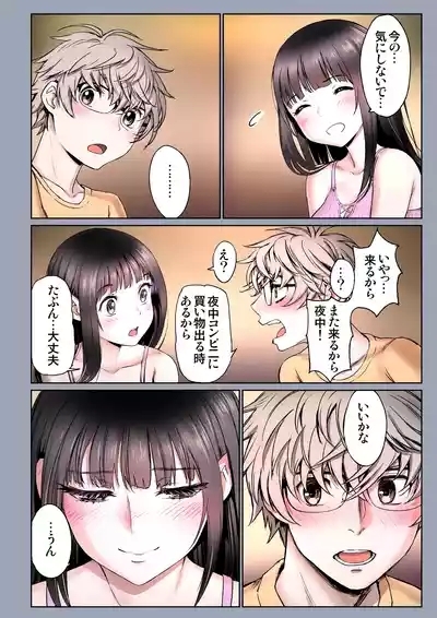 Futari no Aishou3 8