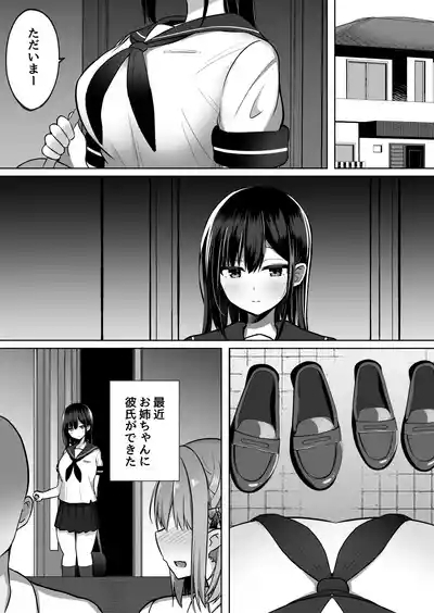 Kyonyuu Mesu Onaho no Shitsukekata 〜 Majime ni Miete na Kanojo no Imouto 3