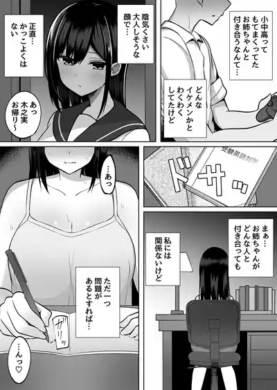 Kyonyuu Mesu Onaho no Shitsukekata 〜 Majime ni Miete na Kanojo no Imouto 4