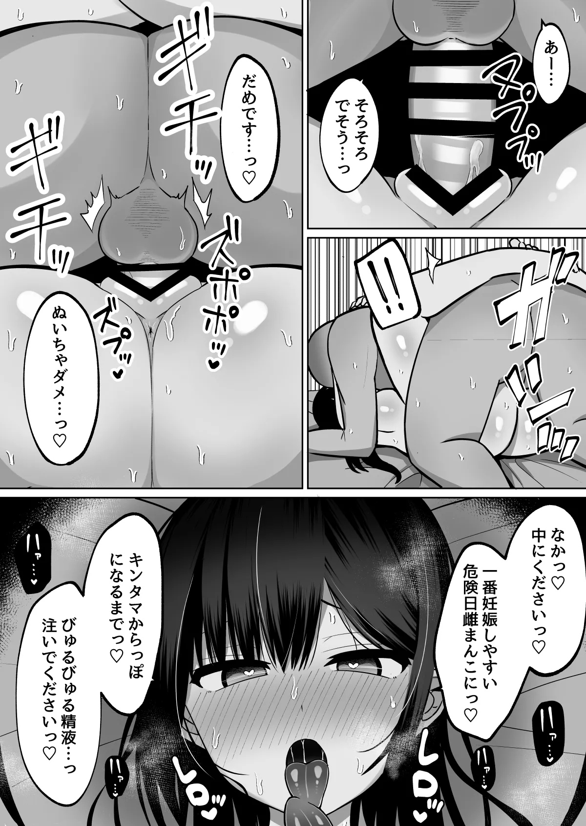 Kyonyuu Mesu Onaho no Shitsukekata 〜 Majime ni Miete na Kanojo no Imouto 56