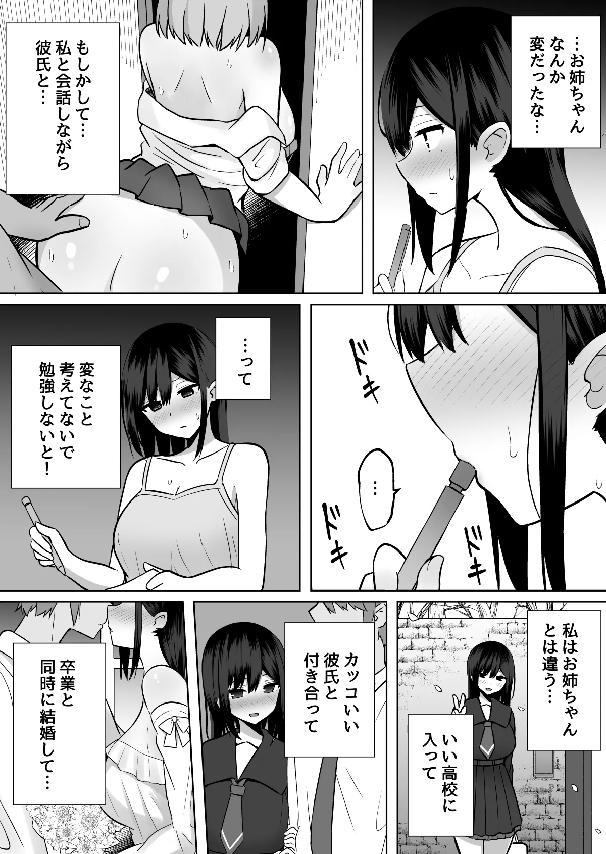 Kyonyuu Mesu Onaho no Shitsukekata 〜 Majime ni Miete na Kanojo no Imouto 6