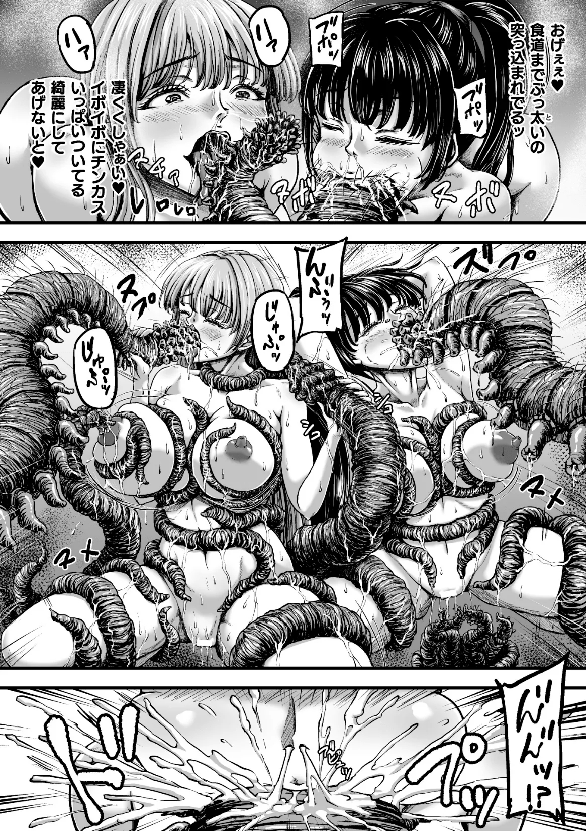 Kangoku Tentacle Battleship Episode 4 - Page 14