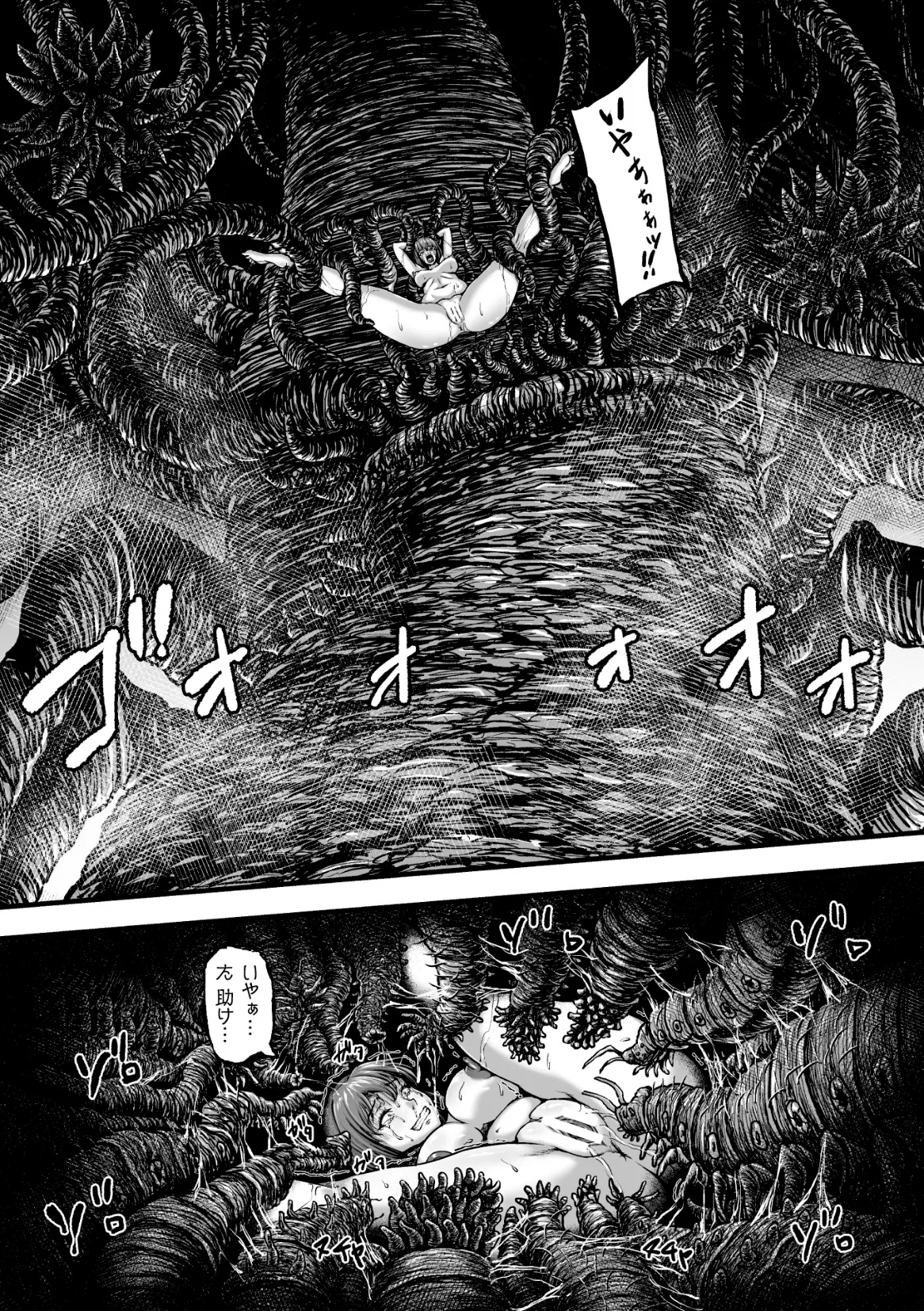 Kangoku Tentacle Battleship Episode 4 - Page 7