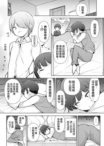 Gakuen Roshutsu na Josoukko! 5