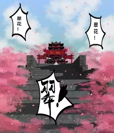 仙凤山的师姐们 01-08 4