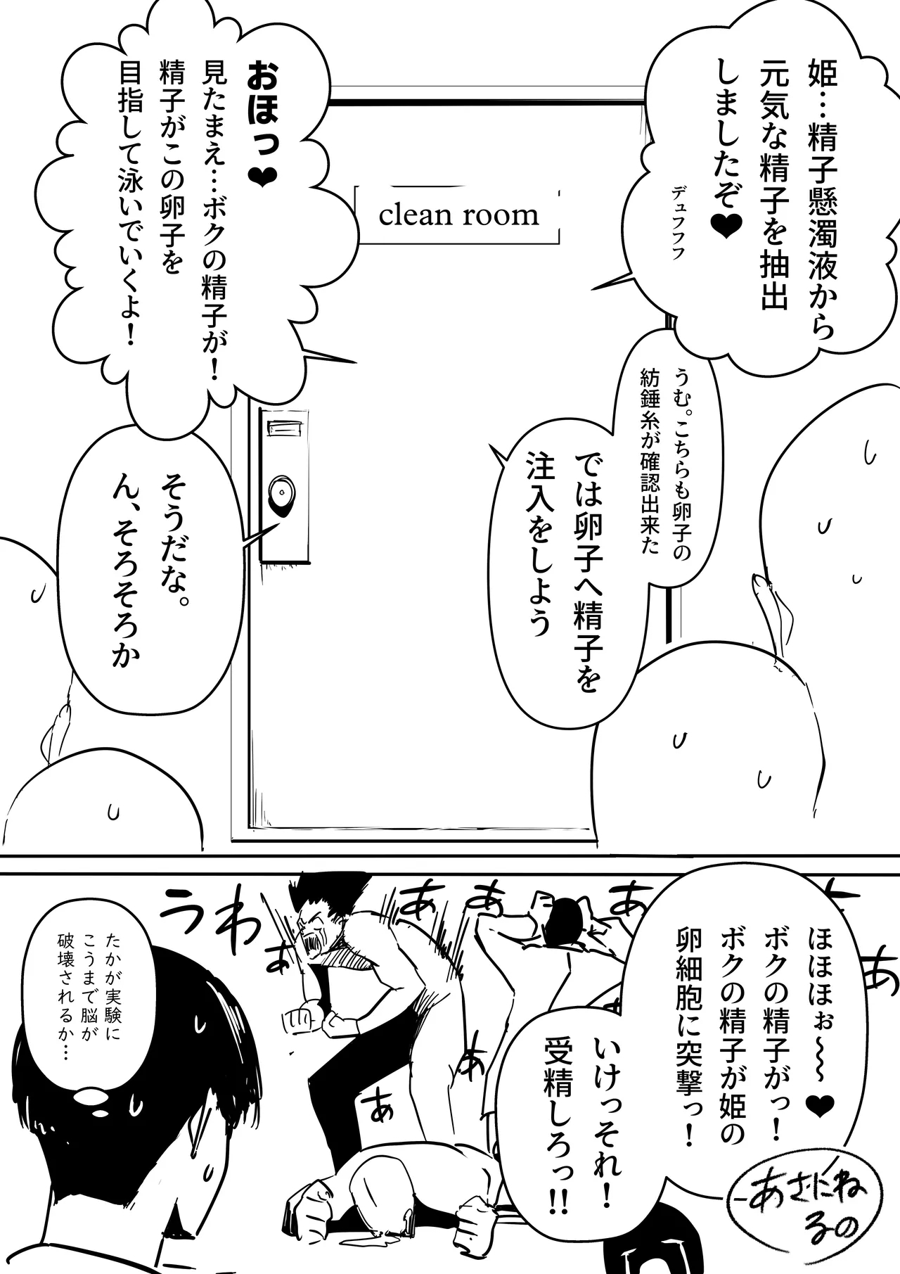 理系女子タカハシ 1-2 - Page 7