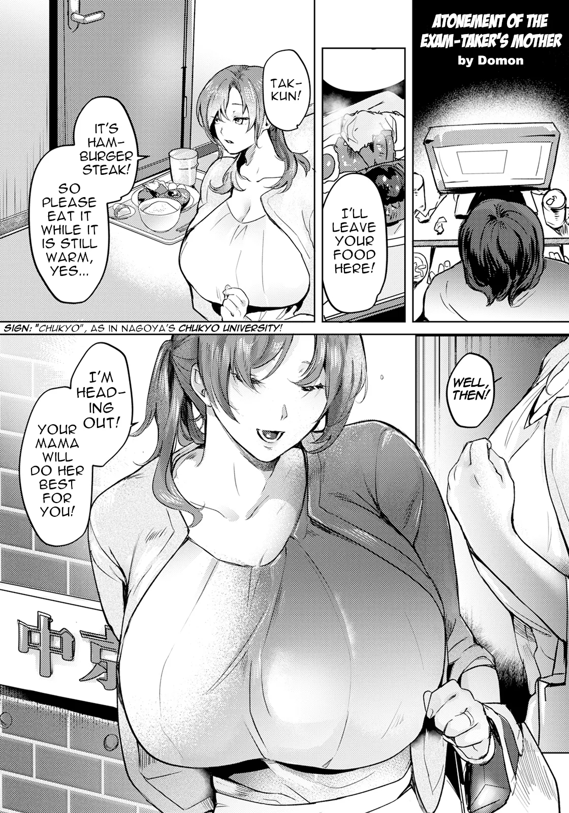 Ojuken Mama no Tsugunai | Atonement of the Exam-Taker's Mother 0