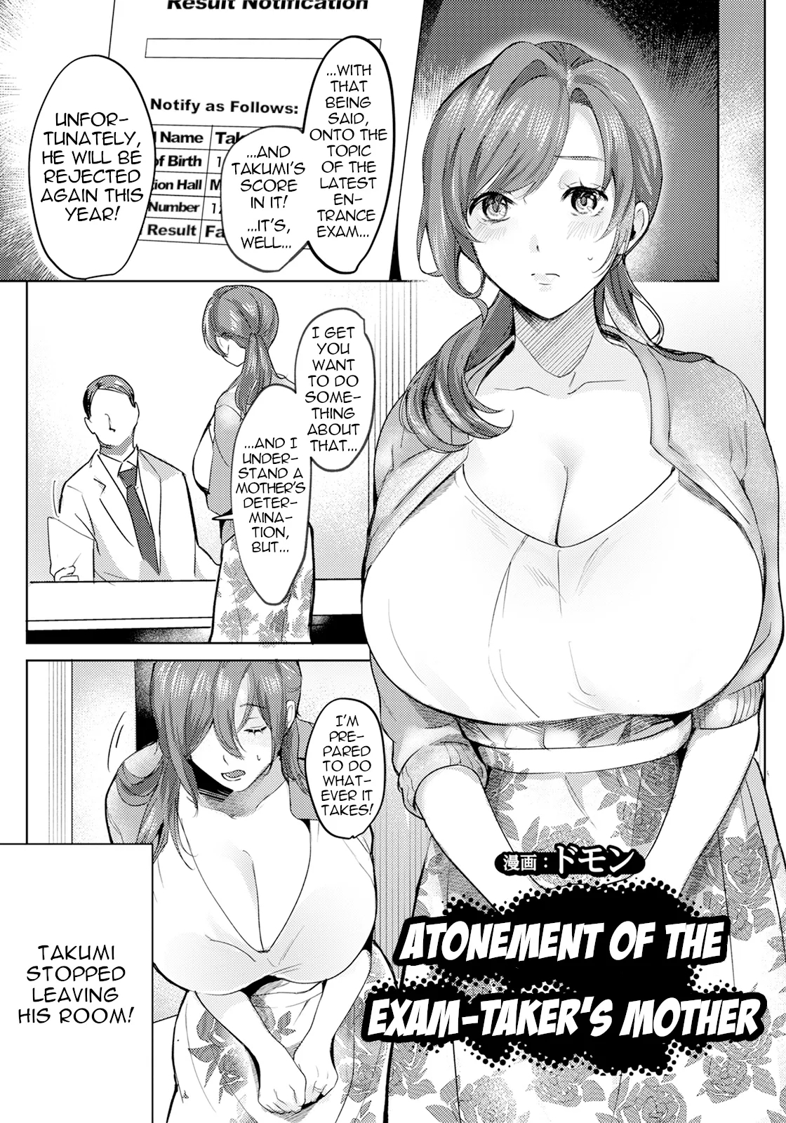Ojuken Mama no Tsugunai | Atonement of the Exam-Taker's Mother 1