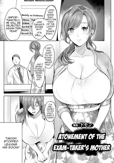Ojuken Mama no Tsugunai | Atonement of the Exam-Taker's Mother 2