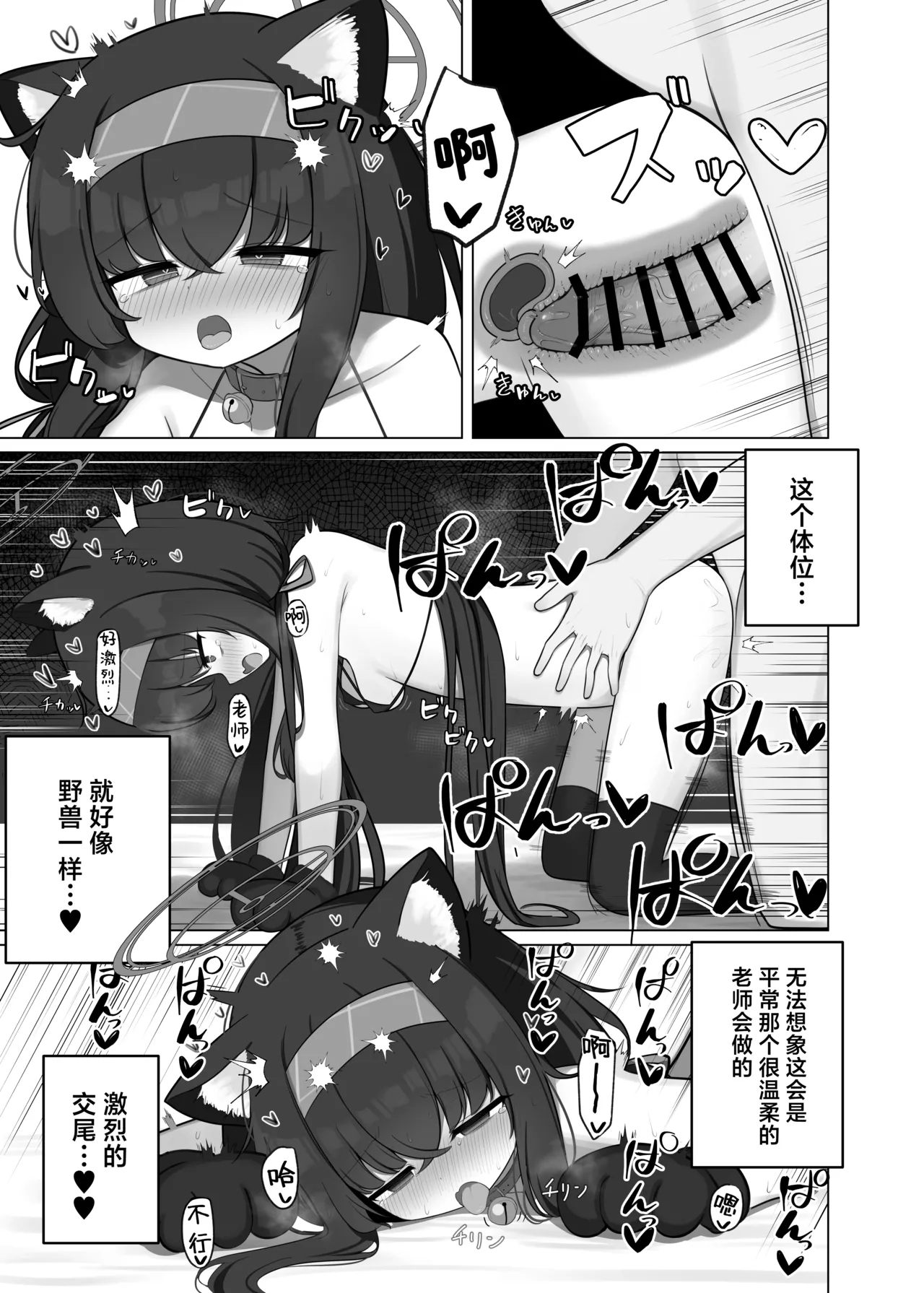 Se, Sensei... Kono You na Kakkou wa, Osuki deshou ka?  | 老、老师…这样子的打扮、请问您中意吗？ - Page 13