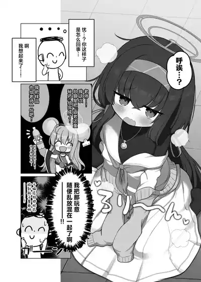 Se, Sensei... Kono You na Kakkou wa, Osuki deshou ka?  | 老、老师…这样子的打扮、请问您中意吗？ 4