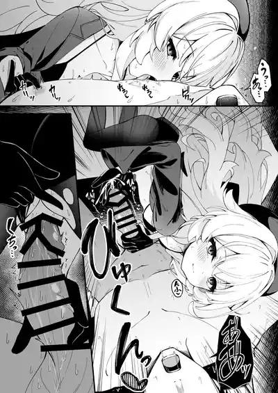 Niyaniya Kyouju to no Zangyou ga Kimochi Yosugiru Hanashi 9