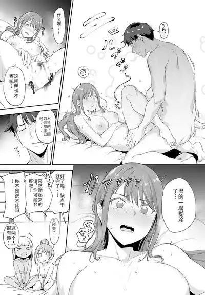 Amoral Island 4 5