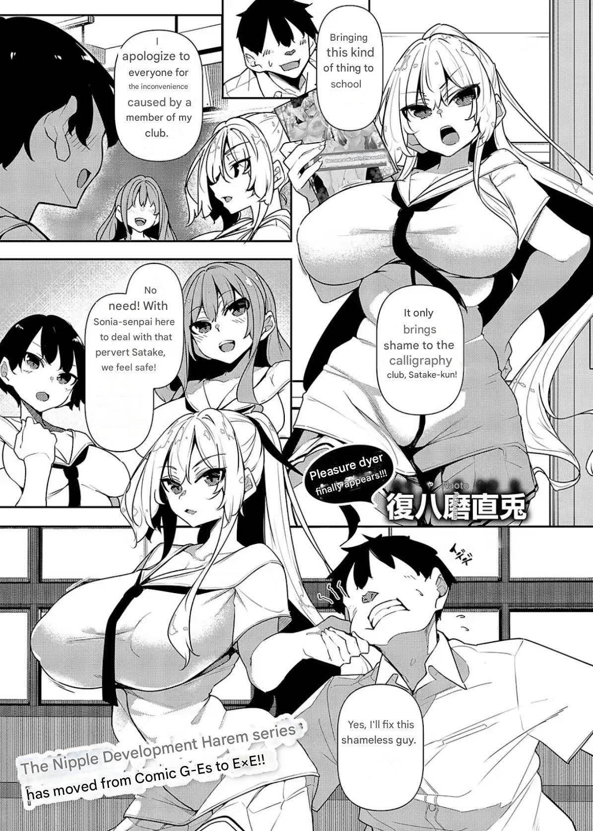 [復八磨直兎] 一筆乳婚 ソニア編 (コミック エグゼ 55) [英訳] [DL版] - Hentaiaz.com - 1