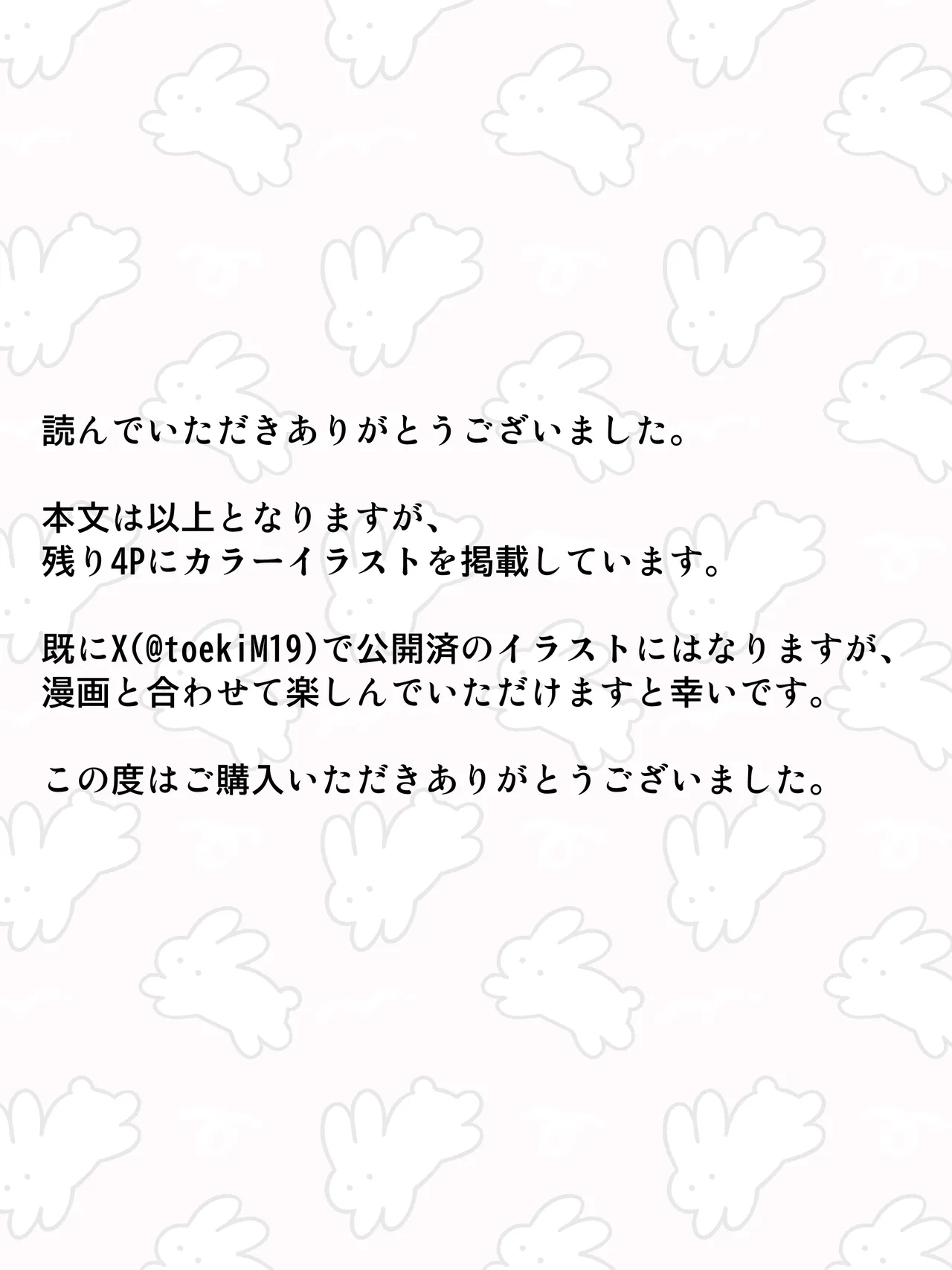 ドスケベ家庭教師のお姉さんがシ〇タちんぽいじめて精通させる話 - Page 30