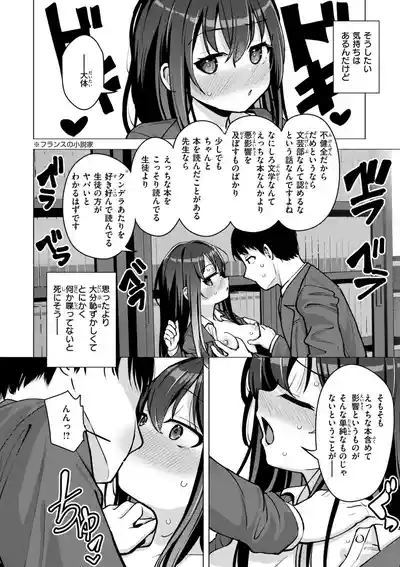 Koubi no Tame ni Ikite Iru - Born to mate! 10
