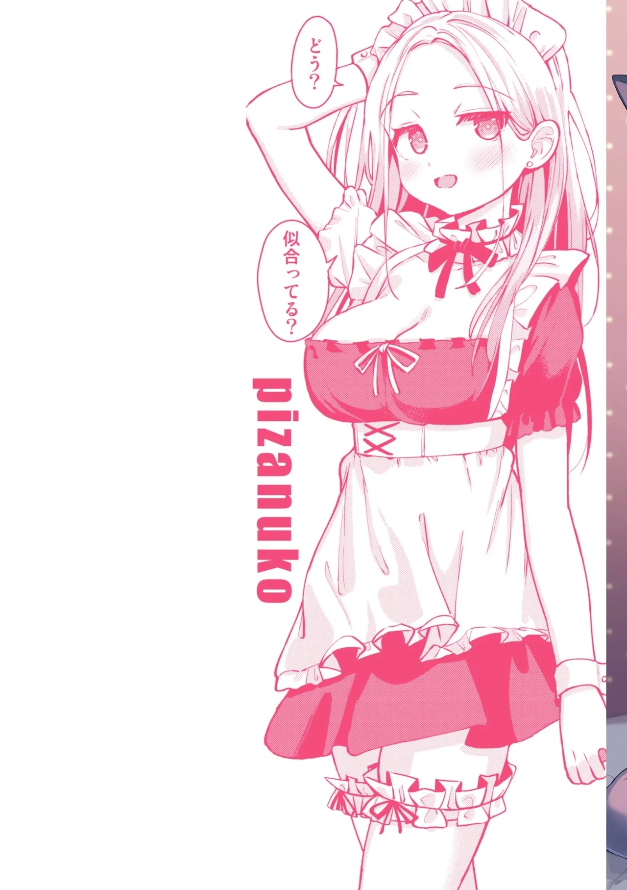 [ぴざぬこ] 交尾のために生きている [DL版] - Hentaiaz.com - 2