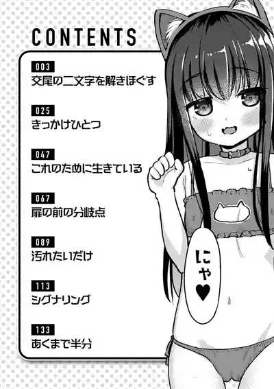 Koubi no Tame ni Ikite Iru - Born to mate! 4