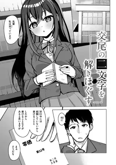 Koubi no Tame ni Ikite Iru - Born to mate! 5