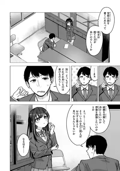 Koubi no Tame ni Ikite Iru - Born to mate! 6