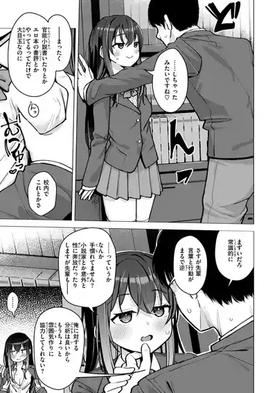 Koubi no Tame ni Ikite Iru - Born to mate! 9