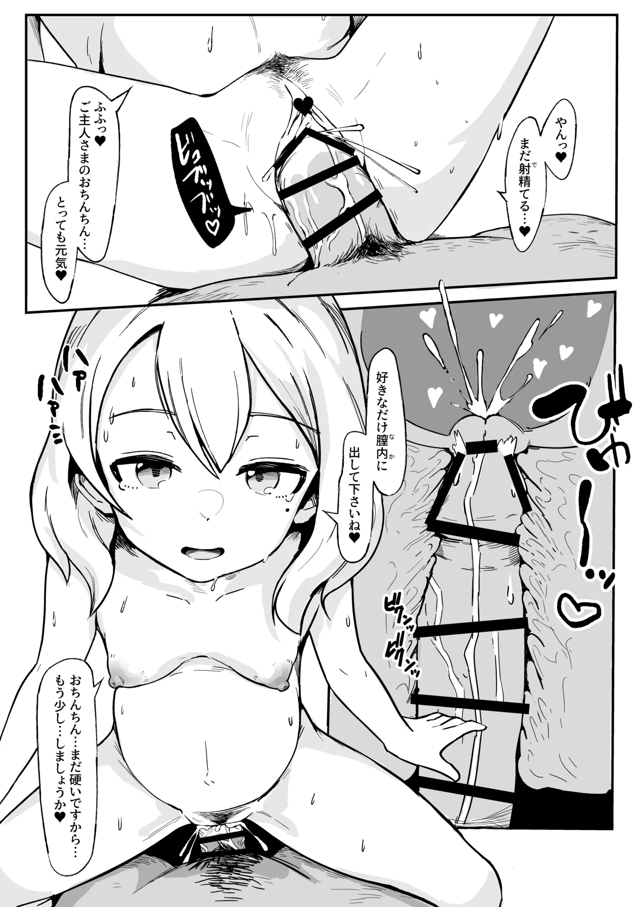 A little bit intense master of sex with a picked up bosom girl - Page 15