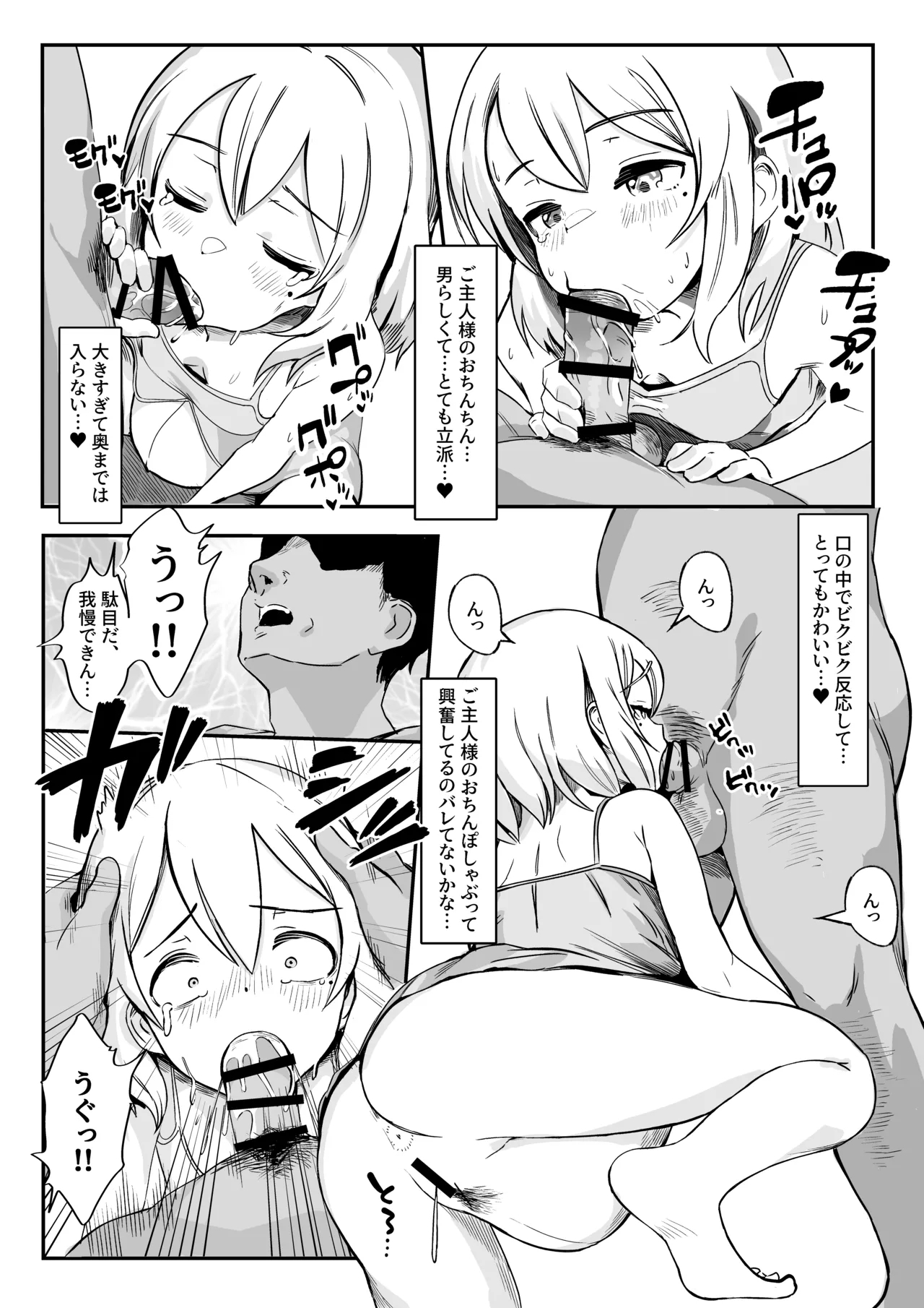 A little bit intense master of sex with a picked up bosom girl - Page 8