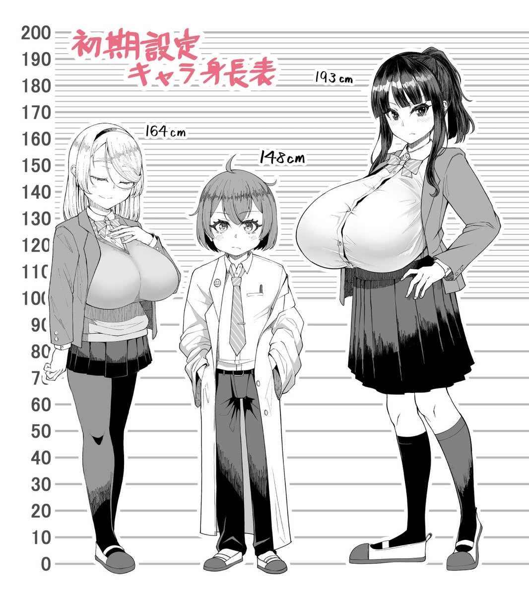 Super SUPER BIG Fukiura-san! - Page 30